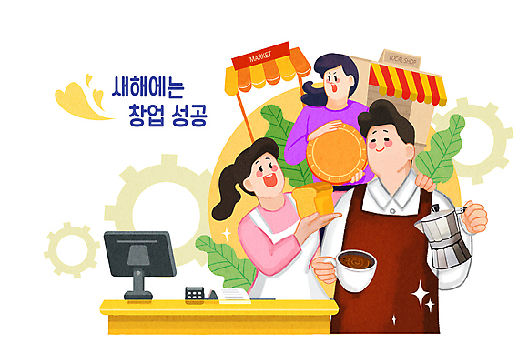 PSD 여자 남자 일러스트 나뭇잎 새해 들기 상반신 성인 세명 노란색 상점 동전 카페 하트 커피잔 결심 커피포트 계산대 식빵 창업 바리스타 영수증 성인만 국내일러스트 모양 직업 커피 빵 컬러 컨셉 잎 돈 모션 주전자 잔 사람 금융 자영업 파일형식