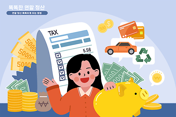 PSD 여자 지폐 일러스트 자동차 한명 미소 성인 파란색 노란색 손들기 동전 재활용 돼지저금통 카드 돈자루 영수증 성인여자한명만 연말정산 재활용표시 국내일러스트 카드프레임 1 육상교통 컬러 돈 모션 표시 프레임 표정 사람 금융 경제 저금통 친환경 여자한명만 성인여자만 파일형식