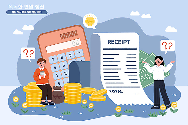 전신 PSD 식물 구름 여자 남자 말풍선 지폐 일러스트 서기 들기 앉기 성인 두명 파란색 손들기 동전 계산기 물음표 주머니 영수증 성인만 연말정산 국내일러스트 자연요소 기호 컬러 돈 모션 문구용품 사람 금융 경제 장비 파일형식