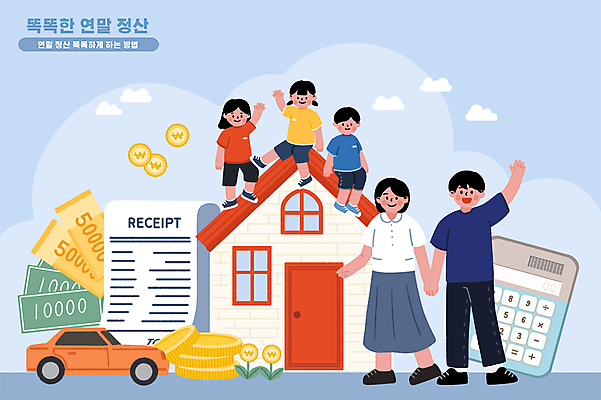 전신 PSD 구름 여자 남자 어린이 지폐 일러스트 자동차 주택 서기 앉기 소녀 소년 여러명 성인 파란색 손들기 손잡기 동전 계산기 연말정산 국내일러스트 자연요소 육상교통 컬러 다수 돈 모션 문구용품 사람 건물 경제 장비 파일형식