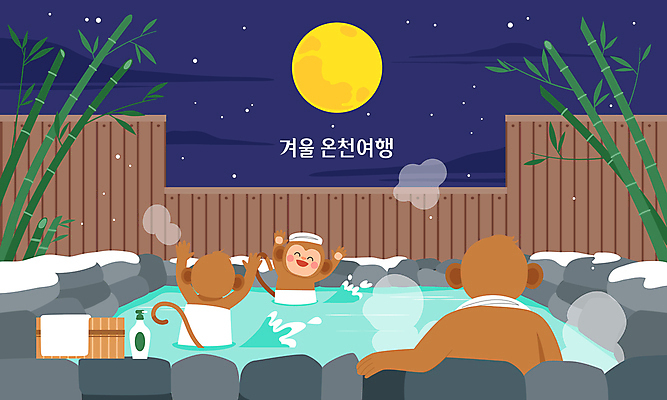 겨울 야경 일러스트 물놀이 미소 사람없음 수건 온천 만세 원숭이 수증기 대나무 힐링 목욕바구니 쌓인눈 온천여행 눈내림 국내일러스트 AI파일 나무 계절 여행 포유류 모션 놀이 눈_날씨 표정 위생용품 바구니 스파 야간 파일형식 벡터 풍경_경치