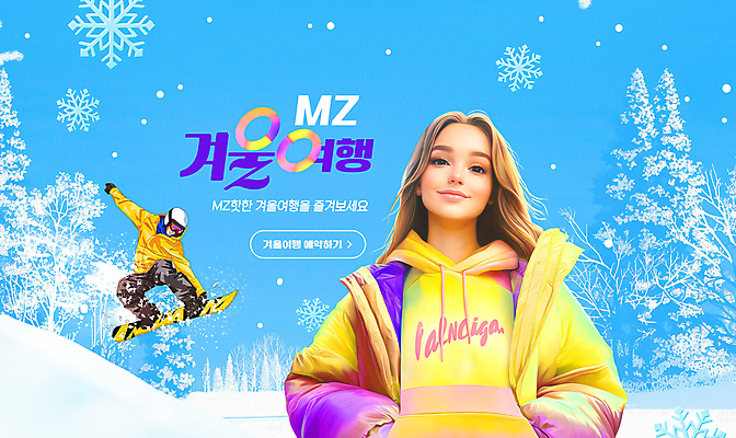 전신 PSD 나무 편집이미지 여자 남자 설경 청소년 눈꽃 미소 두명 손들기 잡기 스노우보드 숲속 겨울여행 주머니손 패딩 쌓인눈 눈내림 의료성형뷰티 십대만 MZ세대 이미지편집 식물 여행 겨울 모션 눈_날씨 표정 사람 풍경 점퍼 보드_스포츠 숲 세대 파일형식