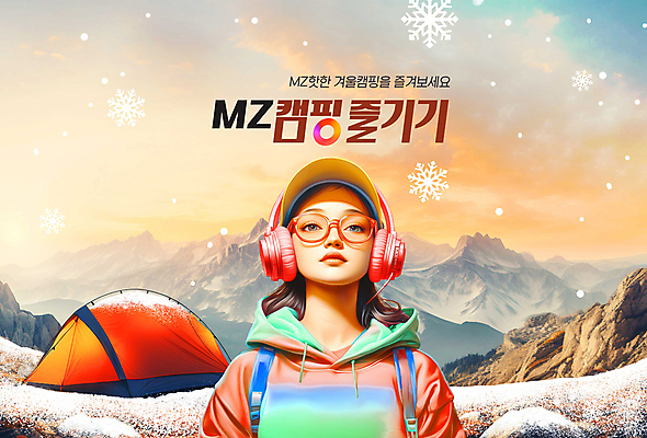 PSD 편집이미지 여자 설경 가방 산 눈꽃 텐트 한명 성인 빨간색 노을 헤드셋 캠핑 올려보기 쌓인눈 눈내림 의료성형뷰티 성인여자한명만 안경낌 MZ세대 이미지편집 자연요소 1 잡화 안경 컬러 음향기기 겨울 모션 레저 눈_날씨 캠핑도구 사람 풍경 헤드폰 세대 여자한명만 성인여자만 파일형식