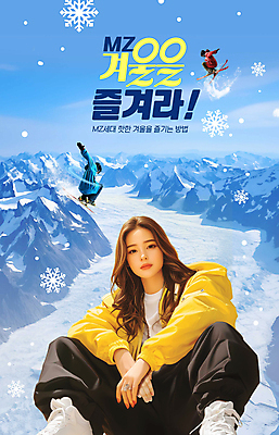 전신 PSD 편집이미지 응시 여자 설경 스키 산 눈꽃 앉기 성인 세명 손들기 점프 손모으기 눈내림 의료성형뷰티 성인여자만 MZ세대 이미지편집 시선 겨울 모션 겨울스포츠 눈_날씨 사람 풍경 손짓 세대 여자만 성인만 파일형식