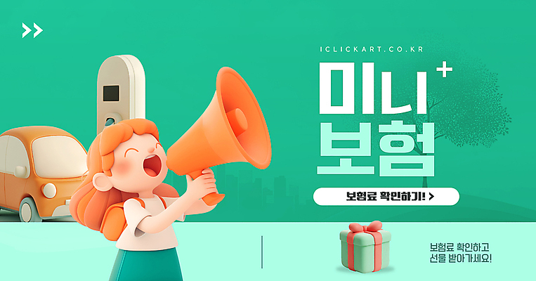 템플릿 여자 가방 자동차 한명 웃음 들기 상반신 성인 초록색 선물상자 3D 주황색 확성기 주유기 보험 성인여자한명만 이미지템플릿 AI파일 1 잡화 육상교통 컬러 모션 표정 선물 사람 상자 기계 디지털합성 주유 여자한명만 성인여자만 파일형식 벡터