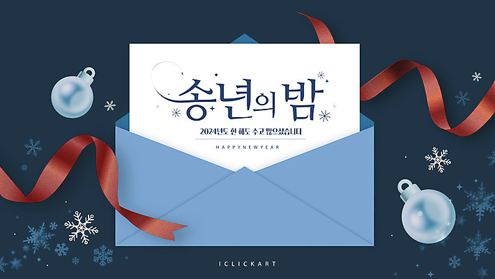 템플릿 리본 크리스마스 편지봉투 타이포그라피 사람없음 파란색 메시지 편지 초대장 연말 오너먼트 송년회 이미지템플릿 AI파일 카드프레임 문자 기념일 컬러 크리스마스장식 봉투 카드_감사 프레임 파일형식 벡터