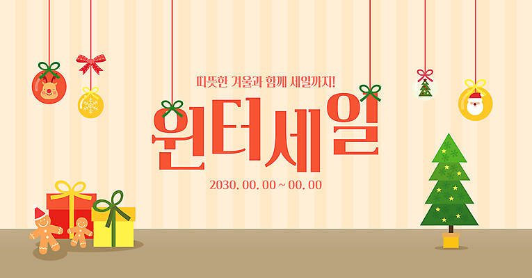 템플릿 리본 화분 겨울 산타모자 벽지 매달리기 사람없음 장식 선물상자 크리스마스트리 세일 진저맨 오너먼트 이미지템플릿 AI파일 모자_잡화 계절 크리스마스장식 크리스마스 모션 선물 상자 진저쿠키 파일형식 벡터