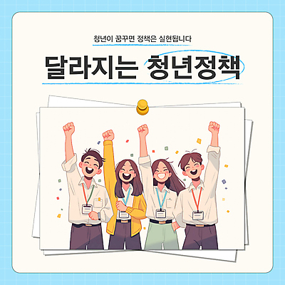 템플릿 여자 남자 하늘색 웃음 여러명 상반신 청년 손들기 직장인 압정 주머니손 꽃가루 사원증 정책 청년만 이미지템플릿 AI파일 직업 다수 비즈니스 모션 표정 사람 성인 파란색 사무용품 가루 성인만 파일형식 벡터