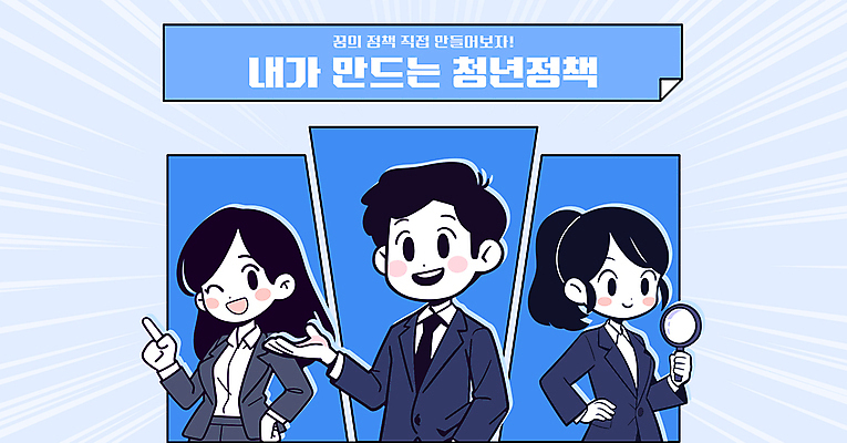 템플릿 여자 남자 허리손 돋보기 넥타이 미소 들기 정장 상반신 청년 세명 파란색 가리킴 만화 주머니손 정책 청년만 이미지템플릿 AI파일 잡화 옷 컬러 포즈 모션 표정 사람 손짓 성인 성인만 파일형식 벡터