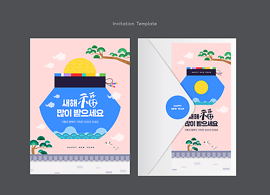 구름 템플릿 분홍색 카드템플릿 편지봉투 새해 복주머니 사람없음 세트 태양 전통문양 학 소나무 복 기와담장 2025년 을사년 이미지템플릿 AI파일 카드프레임 자연요소 나무 전통 문양 컬러 조류 봉투 카드_감사 프레임 전통소품 기와 담장 한자 편지 연도 파일형식 벡터