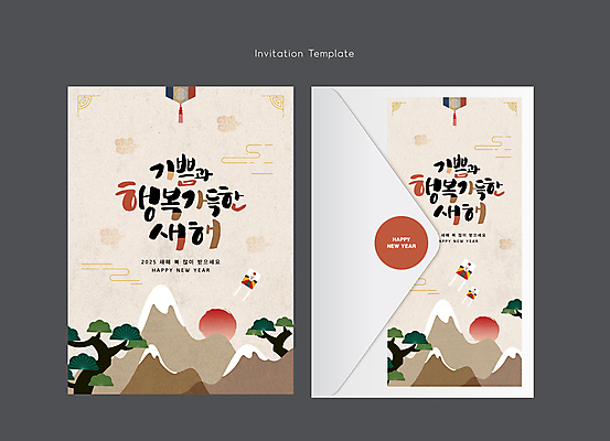 템플릿 카드템플릿 편지봉투 새해 산 풍경 사람없음 세트 전통문양 일출 소나무 연 베이지색 2025년 을사년 이미지템플릿 AI파일 카드프레임 나무 전통 문양 컬러 봉투 카드_감사 프레임 놀이용품 노을 편지 연도 파일형식 벡터