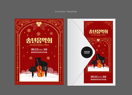 템플릿 카드템플릿 편지봉투 프레임 눈꽃 사람없음 빨간색 설원 눈 피아노 클래식 초대장 첼로 음악회 호랑가시나무열매 송년회 이미지템플릿 AI파일 카드프레임 자연요소 열매 컬러 컨셉 날씨 봉투 카드_감사 눈_날씨 공연 건반악기 편지 연말 파일형식 벡터 찰현악기