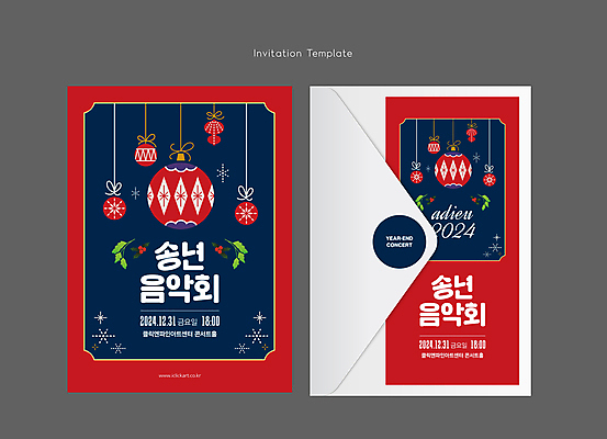 템플릿 리본 크리스마스 카드템플릿 편지봉투 프레임 사람없음 장식 빨간색 초대장 음악회 호랑가시나무열매 오너먼트 송년회 이미지템플릿 AI파일 카드프레임 기념일 열매 컬러 크리스마스장식 봉투 카드_감사 공연 편지 연말 파일형식 벡터