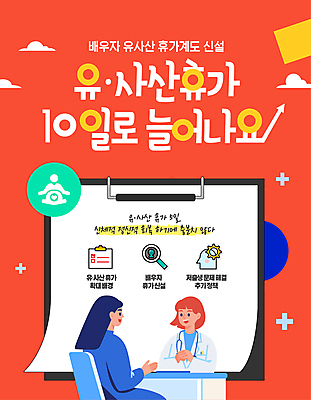 구름 템플릿 여자 화살표 돋보기 휴가 대화 앉기 상반신 성인 두명 임산부 임신 의사 플러스 복지 톱니바퀴 손모으기 다홍색 서류판 정책 성인여자만 이미지템플릿 유산 AI파일 자연요소 기호 컬러 모션 말하기 사람 손짓 사무용품 의료진 사회이슈 여자만 성인만 파일형식 벡터