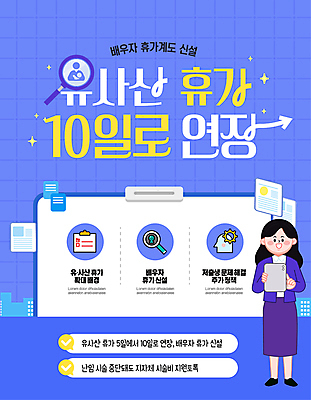 전신 템플릿 여자 화살표 말풍선 돋보기 휴가 한명 들기 성인 건물 반짝임 태블릿 보라색 신문 누름 복지 체크표시 서류판 정책 성인여자한명만 이미지템플릿 유산 AI파일 1 건축물 컬러 모션 사람 간행물 전자제품 스마트기기 사무용품 임신 뉴스 사회이슈 확인 여자한명만 성인여자만 파일형식 벡터