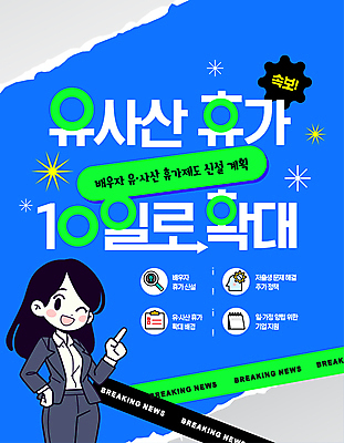 템플릿 여자 화살표 허리손 돋보기 휴가 윙크 한명 상반신 성인 파란색 달력 가리킴 뉴스 확대 복지 톱니바퀴 서류판 정책 성인여자한명만 이미지템플릿 AI파일 1 컬러 포즈 표정 사람 손짓 사무용품 사회이슈 여자한명만 성인여자만 파일형식 벡터