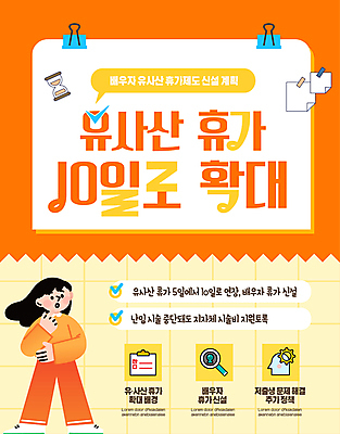 전신 템플릿 여자 말풍선 돋보기 휴가 한명 성인 노란색 손들기 메모지 복지 모래시계 체크표시 고민 톱니바퀴 서류판 정책 성인여자한명만 이미지템플릿 유산 AI파일 1 감정 모래 시계 컬러 모션 사람 사무용품 임신 사회이슈 확인 여자한명만 성인여자만 파일형식 벡터