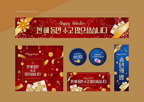 템플릿 배너 배너템플릿 포스터 별 리본 겨울 사람없음 빨간색 파란색 선물상자 빛 세트 쇼핑백 현수막 눈 인사 별장식 수고 오너먼트 2024년 송년회 갑진년 이미지템플릿 AI파일 자연요소 계절 컬러 크리스마스장식 가방 날씨 선물 장식 상자 예절 연도 연말 파일형식 벡터