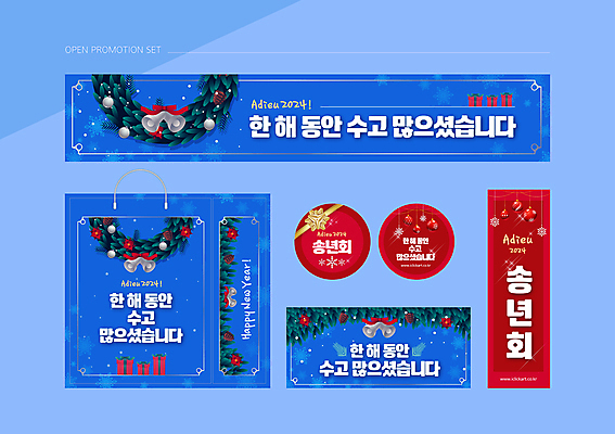 식물 템플릿 배너 배너템플릿 포스터 리본 겨울 프레임 눈꽃 사람없음 빨간색 파란색 선물상자 세트 쇼핑백 종 현수막 인사 포인세티아 수고 오너먼트 크리스마스리스 2024년 송년회 갑진년 이미지템플릿 AI파일 계절 꽃 컬러 크리스마스장식 가방 눈_날씨 선물 상자 화환 예절 연도 연말 파일형식 벡터