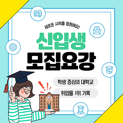 템플릿 학생 여자 대학생 하늘색 학사모 돋보기 윙크 한명 미소 들기 성인 책 가리킴 편지 신학기 대학교 신입생 모집 성인여자한명만 안경낌 이미지템플릿 AI파일 모자_잡화 1 안경 졸업 학교 모션 표정 사람 손짓 파란색 여자한명만 성인여자만 파일형식 벡터