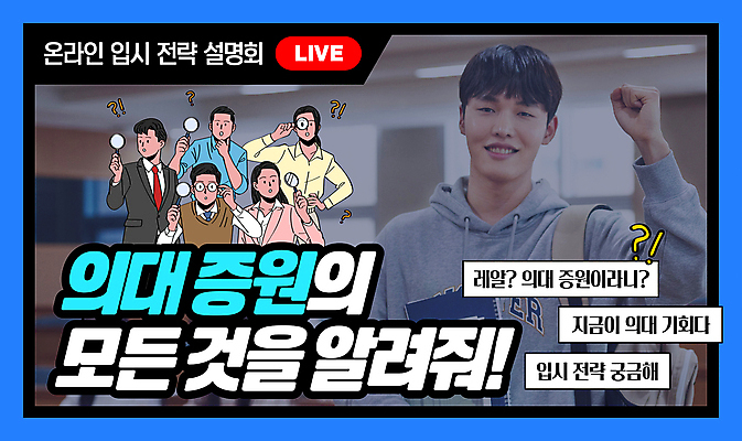 템플릿 학생 여자 남자 대학생 돋보기 설명 들기 여러명 성인 파란색 파이팅 물음표 입시 대학교 전략 성인만 안경낌 이미지템플릿 AI파일 기호 안경 컬러 다수 학교 모션 사람 학습 파일형식 벡터