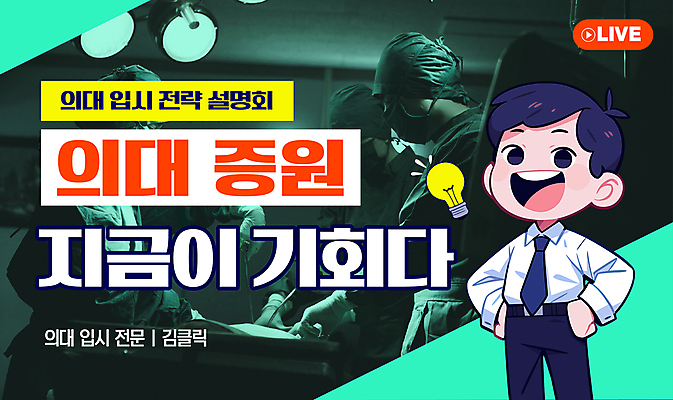 전신 템플릿 여자 남자 허리손 전구 설명 미소 여러명 성인 수술 입시 대학교 수술복 수술실 전략 민트색 성인만 이미지템플릿 AI파일 컬러 포즈 다수 의학 학교 모션 표정 사람 치료 학습 가운 파일형식 벡터