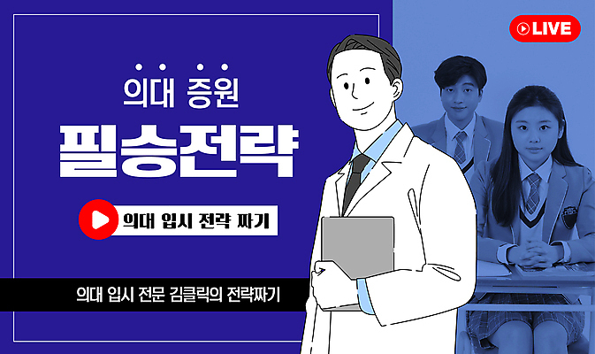 템플릿 학생 응시 여자 남자 교복 청소년 설명 미소 들기 성인 세명 파란색 의사 입시 대학교 전략 차트보드 이미지템플릿 AI파일 시선 옷 컬러 학교 모션 표정 사람 학습 의료진 파일형식 벡터