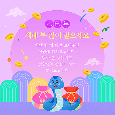 구름 템플릿 분홍색 새해 복주머니 사람없음 전통문양 동전 새해인사 인사 2025년 을사년 이미지템플릿 푸른뱀 AI파일 자연요소 전통 문양 컬러 돈 전통소품 예절 뱀 연도 파일형식 벡터