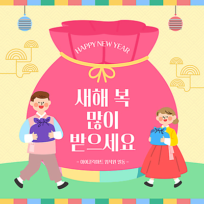 전신 템플릿 여자 남자 새해 복주머니 미소 들기 성인 두명 전통문양 걷기 새해인사 보자기 한복 해피뉴이어 성인만 2025년 을사년 이미지템플릿 AI파일 한국전통 전통 문양 모션 전통소품 표정 사람 인사 전통의상 연도 파일형식 벡터 천_직물