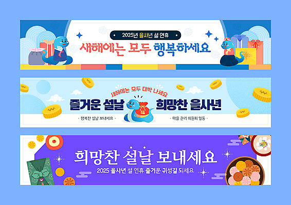 구름 템플릿 배너템플릿 돈 새해 복주머니 선물 사람없음 파란색 반짝임 설날 전통문양 동전 현수막 보자기 인사 사과 한복 한과 떡국 귀성길 덕담 이미지템플릿 푸른뱀 AI파일 자연요소 한국전통 전통 문양 배너 명절 한식 컬러 과일 모션 디저트 전통소품 전통음식 예절 뱀 재산 전통의상 파일형식 벡터 천_직물