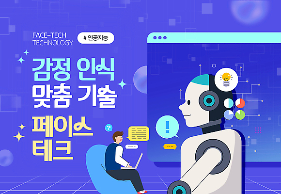 전신 템플릿 남자 감정 전구 기술 대화 한명 미소 앉기 성인 노트북 반짝임 소파 모니터 보라색 로봇 성인남자한명만 AI_인공지능 이미지템플릿 페이스테크 2025트렌드 AI파일 1 컬러 의자 모션 표정 말하기 사람 전자제품 컴퓨터 유행 과학기술 남자한명만 성인남자만 파일형식 벡터 2025년