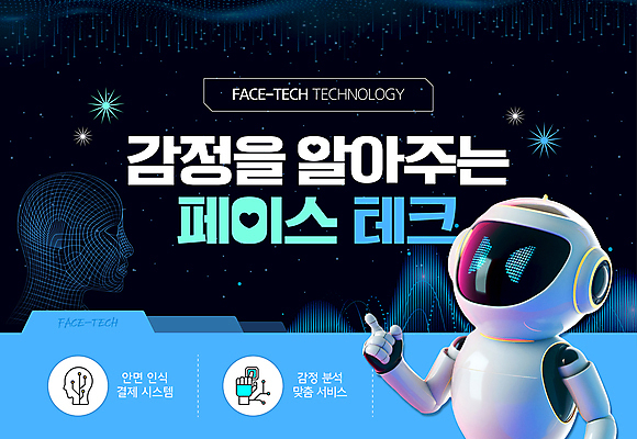 템플릿 감정 과학 기술 사람없음 파란색 검은색 가리킴 로봇 얼굴모양 분석 지문인식 AI_인공지능 이미지템플릿 페이스테크 2025트렌드 AI파일 모양 얼굴 컬러 컨셉 손짓 유행 과학기술 생체인식기술 파일형식 벡터 2025년