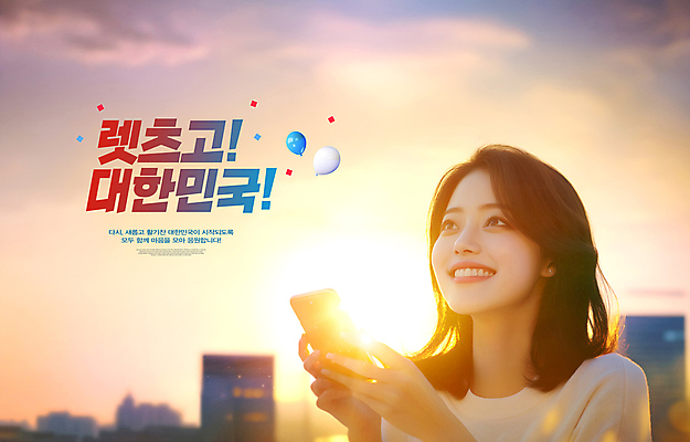 PSD 편집이미지 여자 얼굴 새해 한국 한명 웃음 들기 상반신 성인 건물 스마트폰 햇빛 일출 희망 도시 풍선 그라데이션 의료성형뷰티 성인여자한명만 을사년 이미지편집 1 건축물 감정 아시아 모션 표정 사람 신체부위 핸드폰 스마트기기 태양 노을 여자한명만 성인여자만 파일형식 2025년