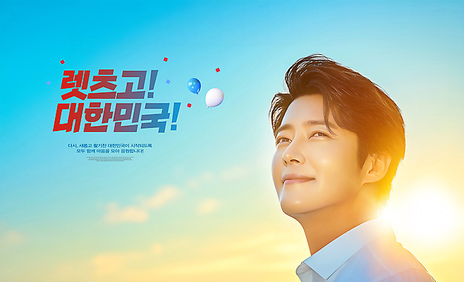 PSD 편집이미지 남자 얼굴 하늘색 새해 한국 한명 웃음 상반신 성인 햇빛 일출 희망 풍선 그라데이션 의료성형뷰티 성인남자한명만 을사년 이미지편집 1 감정 아시아 표정 사람 신체부위 파란색 태양 노을 남자한명만 성인남자만 파일형식 2025년