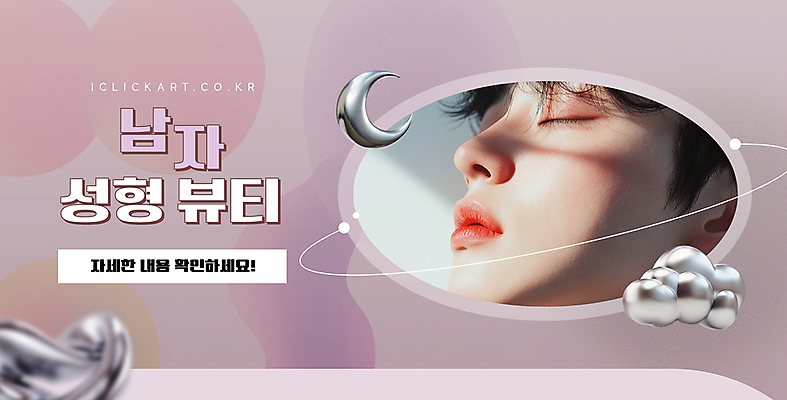 편집 편집이미지 남자 얼굴 분홍색 프레임 그림자 한명 성인 뷰티 금속 눈감음 성형수술 디지털합성 광택 구름모양 시술 달모양 의료성형뷰티 성인남자한명만 이미지편집 AI파일 모양 1 컬러 모션 재질 사람 신체부위 수술 남자한명만 성인남자만 파일형식 벡터 구름_자연