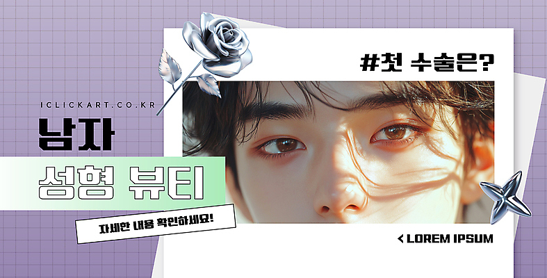 편집 편집이미지 응시 남자 얼굴 프레임 그림자 한명 성인 뷰티 장미 금속 성형수술 디지털합성 광택 시술 의료성형뷰티 성인남자한명만 이미지편집 AI파일 1 시선 꽃 재질 사람 신체부위 수술 남자한명만 성인남자만 파일형식 벡터