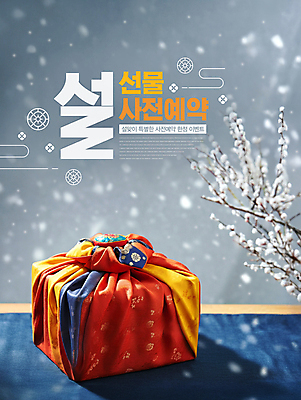 PSD 편집이미지 한국전통 꽃 겨울 근하신년 새해 선물 사람없음 설날 전통문양 나뭇가지 눈 보자기 사전예약 을사년 이미지편집 자연요소 나무 식물 전통 문양 계절 명절 날씨 한국 예약 파일형식 천_직물 2025년