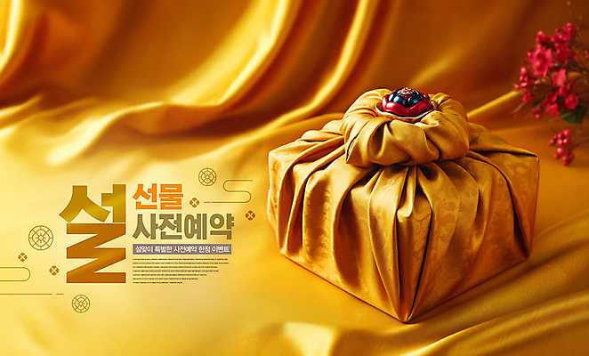 PSD 편집이미지 한국전통 꽃 겨울 근하신년 새해 선물 사람없음 설날 전통문양 금색 눈 보자기 사전예약 을사년 이미지편집 자연요소 식물 전통 문양 계절 명절 컬러 날씨 한국 예약 파일형식 천_직물 2025년