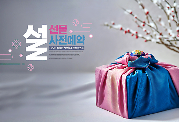 PSD 편집이미지 한국전통 꽃 겨울 근하신년 새해 선물 사람없음 설날 전통문양 회색 나뭇가지 눈 보자기 사전예약 을사년 이미지편집 자연요소 나무 식물 전통 문양 계절 명절 컬러 날씨 한국 예약 파일형식 천_직물 2025년