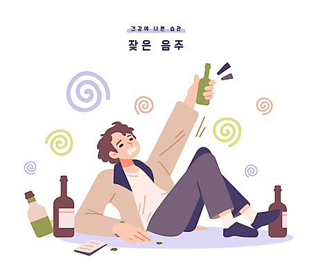 전신 남자 일러스트 술병 주류 건강 한명 들기 성인 눕기 병 음주 습관 술주정 술취함 성인남자한명만 국내일러스트 AI파일 1 식기 음료 모션 병_용기 사람 남자한명만 성인남자만 파일형식 벡터