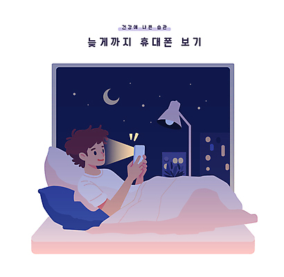 응시 남자 별 일러스트 창문 베개 조명 건강 한명 들기 성인 건물 빛 스마트폰 눕기 이불 달 도시 야간 습관 매트리스 성인남자한명만 국내일러스트 AI파일 자연요소 1 건축물 시선 침구 모션 사람 핸드폰 스마트기기 남자한명만 성인남자만 파일형식 벡터