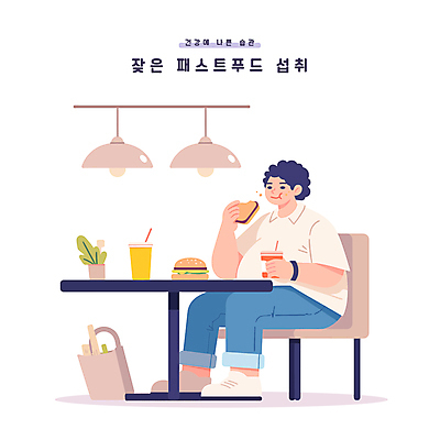 전신 남자 의자 가방 일러스트 탁자 조명 건강 빨대 한명 들기 앉기 성인 햄버거 먹기 비만 책상 콜라 탄산음료 습관 성인남자한명만 국내일러스트 AI파일 1 잡화 음료 가구 모션 패스트푸드 사람 몸매 탄산 남자한명만 성인남자만 파일형식 벡터