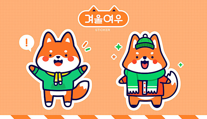 말풍선 스티커 겨울 일러스트 털모자 서기 미소 웃음 사람없음 반짝임 세트 귀여움 주황색 목도리 만세 느낌표 엘리먼트 여우캐릭터 일러캐릭터 AI파일 캐릭터 모자_잡화 기호 잡화 계절 컬러 동물캐릭터 컨셉 모션 표정 여우 파일형식 벡터