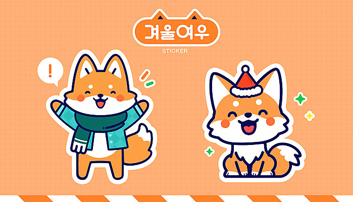 말풍선 스티커 겨울 일러스트 서기 미소 웃음 앉기 사람없음 세트 귀여움 주황색 목도리 만세 고깔모자 느낌표 엘리먼트 여우캐릭터 일러캐릭터 AI파일 캐릭터 모자_잡화 기호 잡화 계절 컬러 동물캐릭터 컨셉 모션 표정 여우 파일형식 벡터