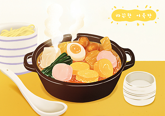 PSD 그릇 포스터 겨울 일러스트 따뜻함 사람없음 노란색 숟가락 연기 냄비 어묵 수증기 우동 감성 삶은계란 어묵탕 국내일러스트 식기 계절 컬러 컨셉 수저 계란 면류 솥 계란요리 탕 일본음식 파일형식