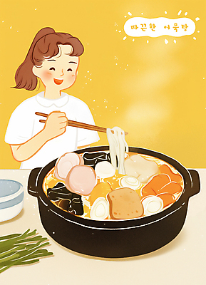 PSD 여자 행복 포스터 겨울 일러스트 젓가락 따뜻함 한명 미소 웃음 들기 성인 노란색 연기 냄비 어묵 수증기 우동 감성 어묵탕 젓가락질 성인여자한명만 국내일러스트 1 계절 감정 컬러 컨셉 모션 수저 표정 사람 손짓 면류 솥 탕 일본음식 여자한명만 성인여자만 파일형식