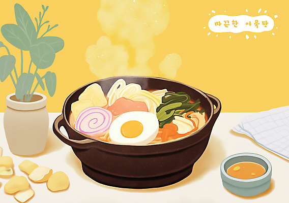 PSD 식물 포스터 화분 겨울 일러스트 따뜻함 사람없음 노란색 소스 연기 냄비 어묵 수증기 감성 삶은계란 냄비받침 어묵탕 국내일러스트 계절 컬러 컨셉 계란 양념 솥 계란요리 받침대 탕 파일형식