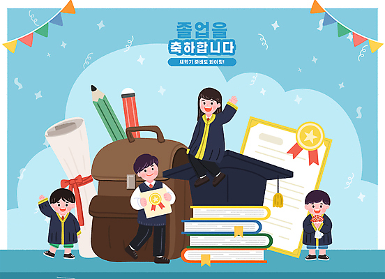 PSD 구름 여자 남자 어린이 꽃다발 가방 일러스트 학사모 졸업 청소년 서기 미소 들기 앉기 소년 여러명 책 파란색 반짝임 연필 손들기 축하 졸업가운 졸업장 꽃가루 가랜드 다리들기 국내일러스트 자연요소 모자_잡화 잡화 교육 꽃 컬러 다수 컨셉 모션 학용품 표정 사람 필기구 가운 가루 파티용품 파일형식