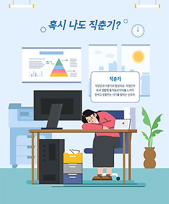 전신 여자 화분 엎드리기 시계 하늘색 일러스트 그래프 한명 성인 사무실 모니터 직장인 인쇄기 책상 본체 무기력 서류통 우울감 탁상달력 합성어 방황 성인여자한명만 번아웃증후군 국내일러스트 AI파일 직업 1 감정 가구 컨셉 비즈니스 모션 사람 파란색 전자제품 컴퓨터 사무용품 달력 사회이슈 신조어 여자한명만 성인여자만 파일형식 벡터