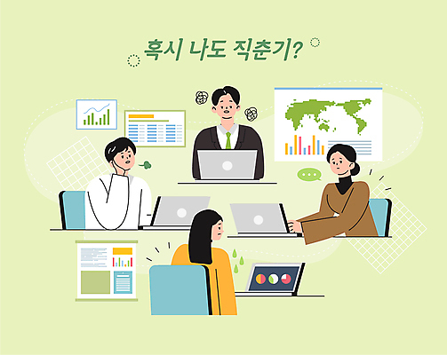여자 남자 말풍선 세계지도 일러스트 그래프 여러명 상반신 성인 연두색 노트북 턱괴기 업무 직장인 한숨 무기력 우울감 합성어 방황 성인만 번아웃증후군 국내일러스트 AI파일 직업 감정 다수 컨셉 지도 모션 사람 초록색 전자제품 세계 작업 사회이슈 신조어 파일형식 벡터